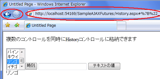 図11 操作履歴ポイントが作成された画面