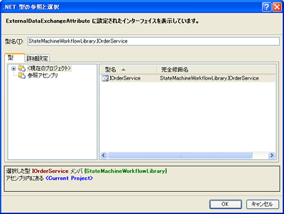 InterfaceTypeプロパティの選択