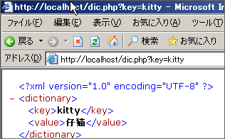 結果をXMLを返す