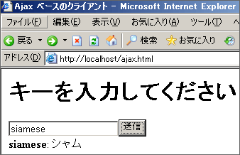 HTML 部品を受け取る