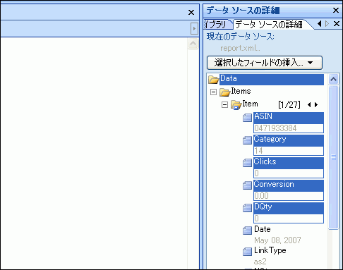 ［データソースの詳細］タブで、フィールドがツリー状に表示された画面