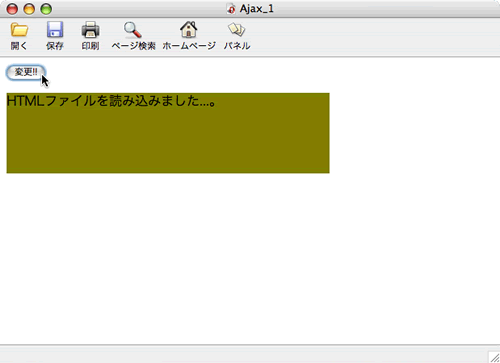 HTMLファイルが読み込まれる