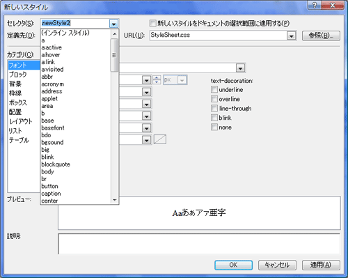 図14 セレクタの選択