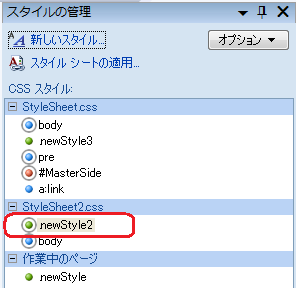 図19 スタイルのドロップ画面