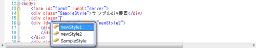 図25 HTMLデザイナ上のインテリセンス