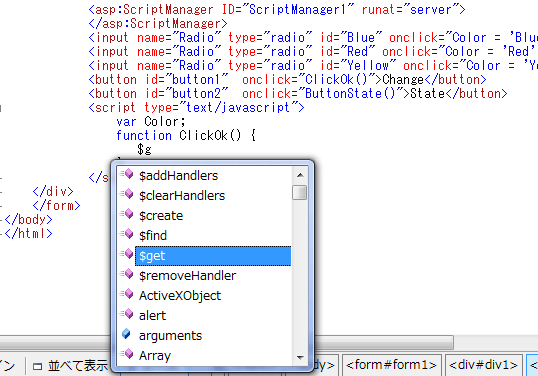 図39 インラインスクリプト上でのMicrosoft AJAX Libraryのインテリセンス