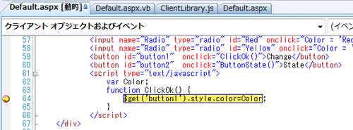 図41 JavaScriptのデバッグ画面