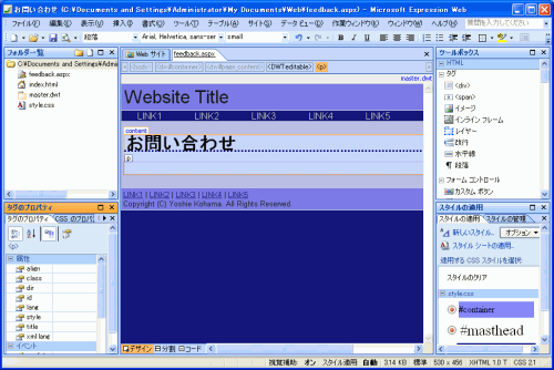 ASPXファイルとして保存した後の画面