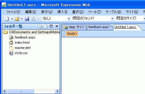 ASPXファイル（Untitled_1.ascx）が生成された後の画面