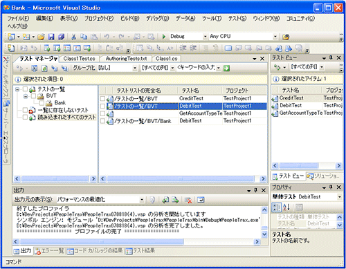 図8 テストリストの作成