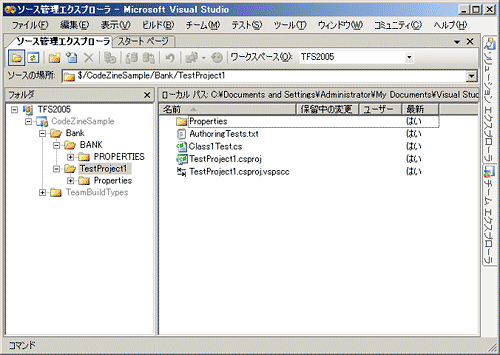 図9 ソースコード管理へのプロジェクトの登録