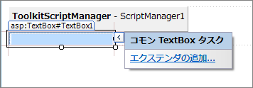 図1 VS 2008上のControl Toolkit利用方法