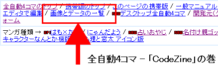 画像とデータの一覧