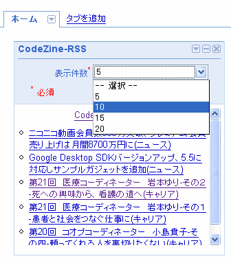 エントリの表示件数を指定する