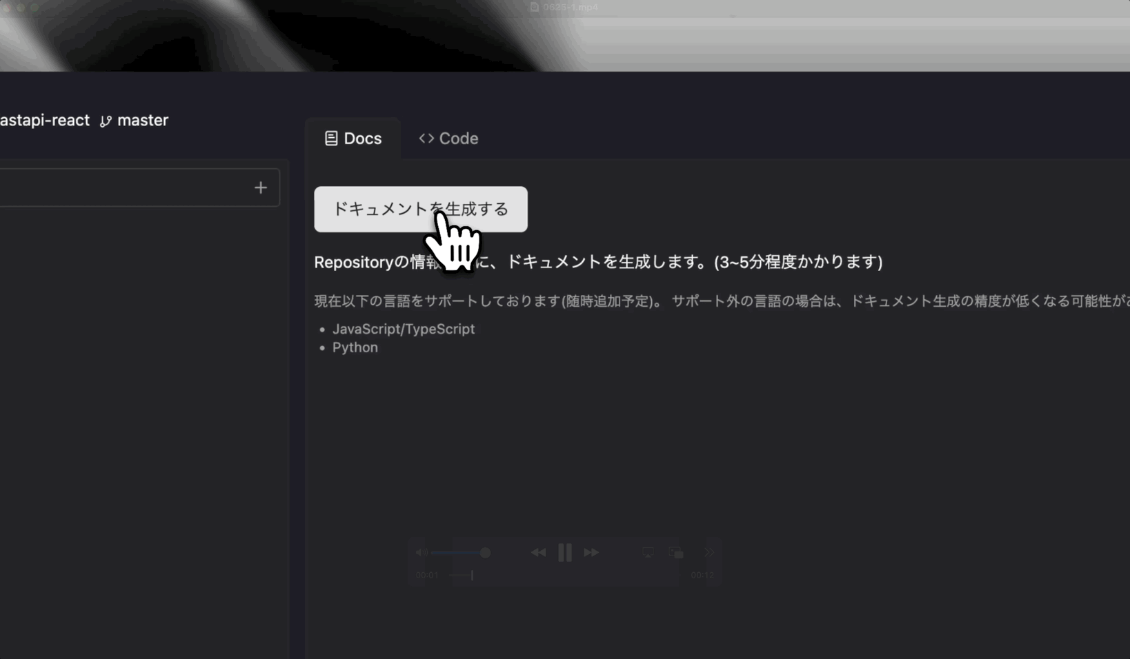 クリック一つで簡単ドキュメント作成