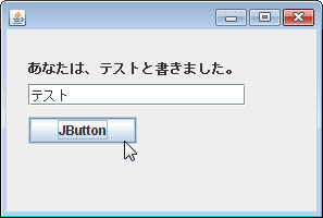 フィールドにテキストを書いてボタンを押すと、メッセージがラベルに表示されるようになった。