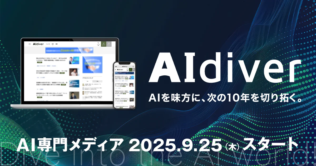 AIdiver-1200x630.png