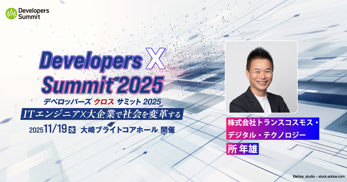 【セッション詳細・申し込みは画像をクリック】