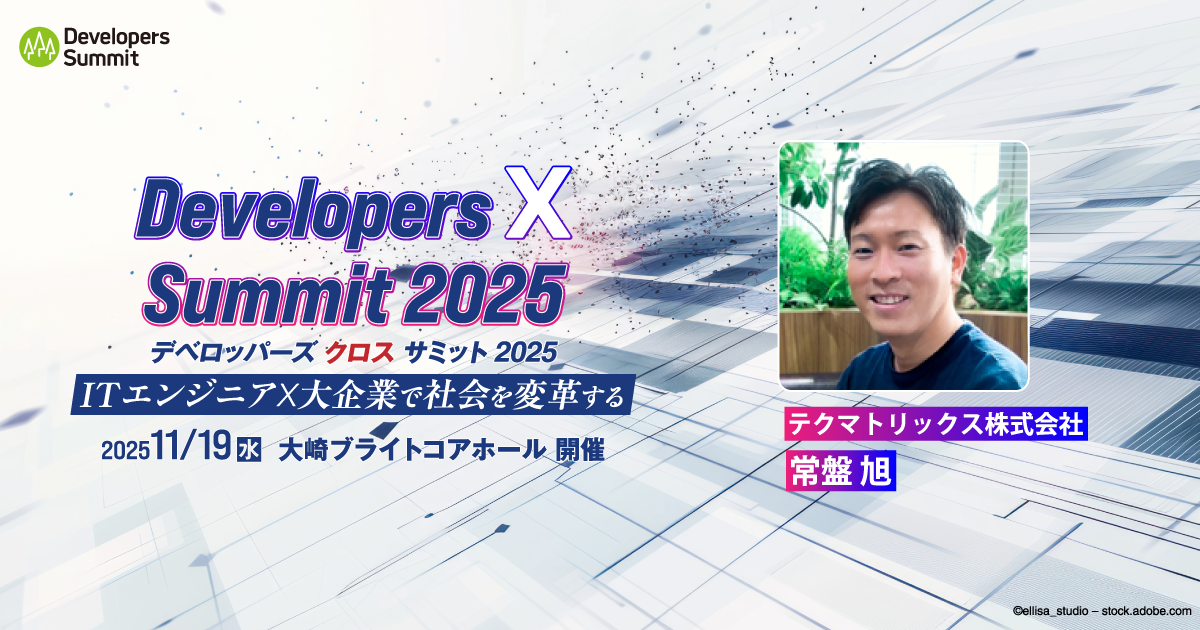 【セッション詳細・申し込みは画像をクリック】