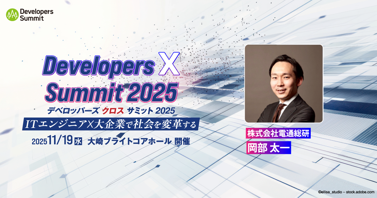 【セッション詳細・申し込みは画像をクリック】