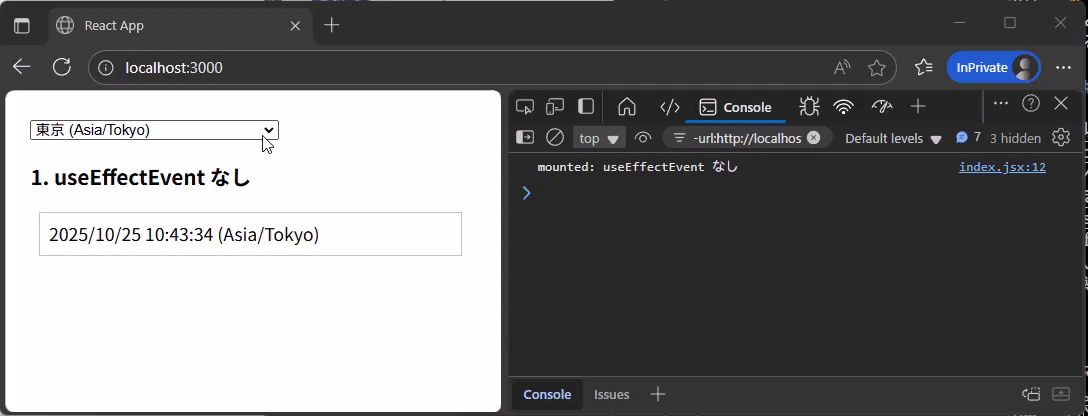 図6：サンプルコード02 (useEffectEventなし) の実行例