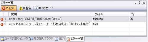 エラー一覧には...