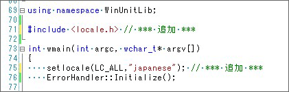 Main.cppにlocale設定