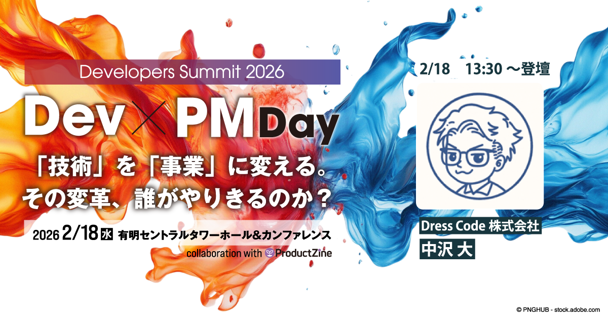 【セッション詳細・申し込みは画像をクリック】