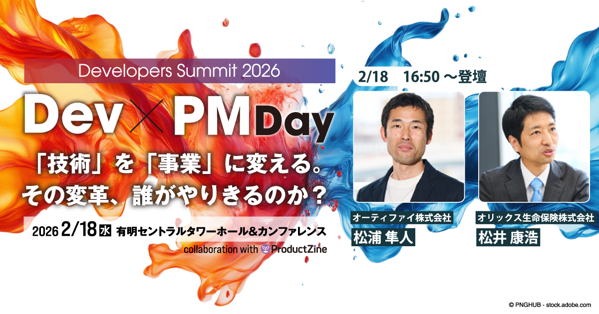 【セッション詳細・申し込みは画像をクリック】