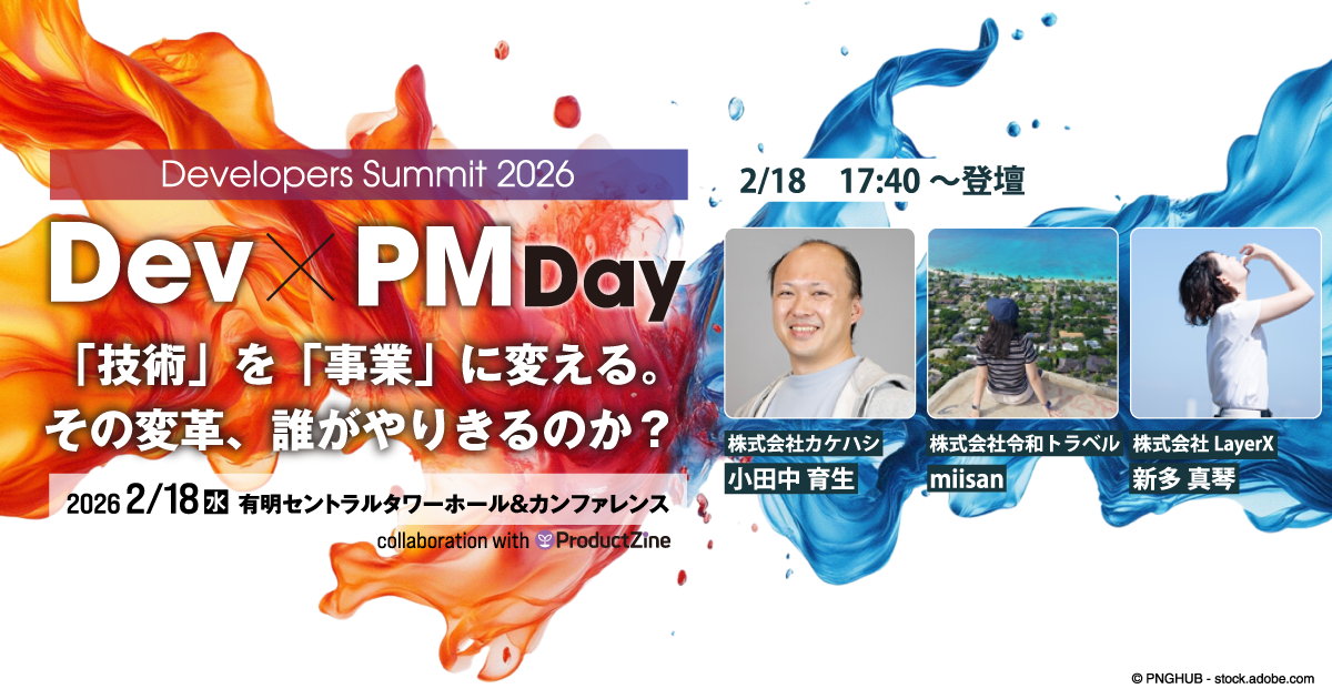 【セッション詳細・申し込みは画像をクリック】