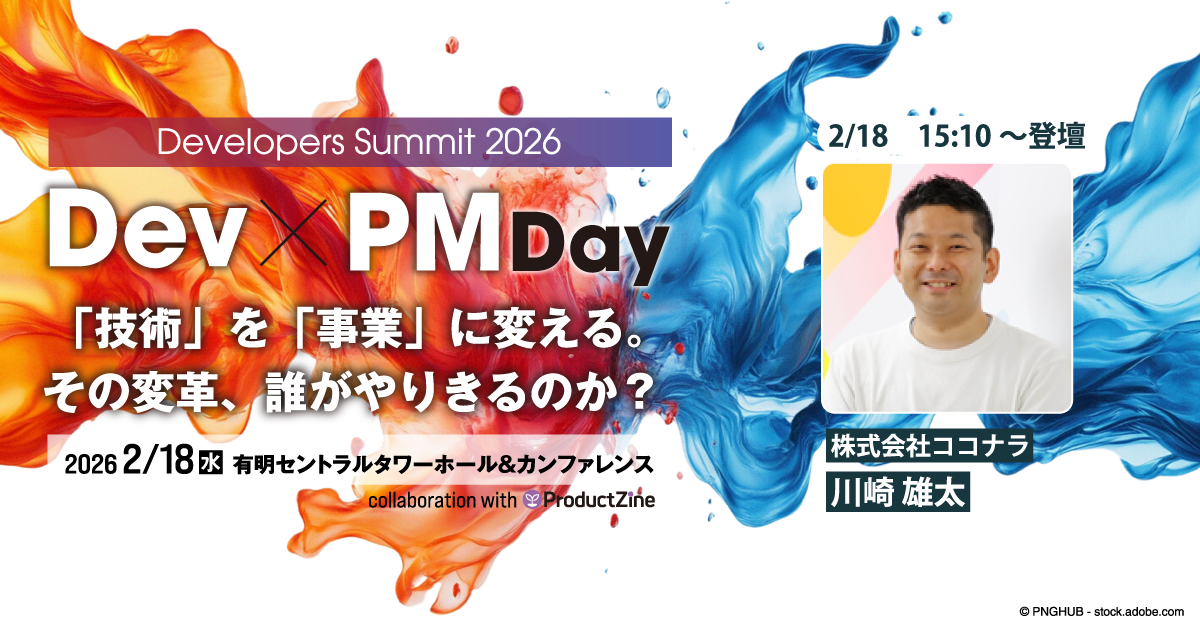 【セッション詳細・申し込みは画像をクリック】