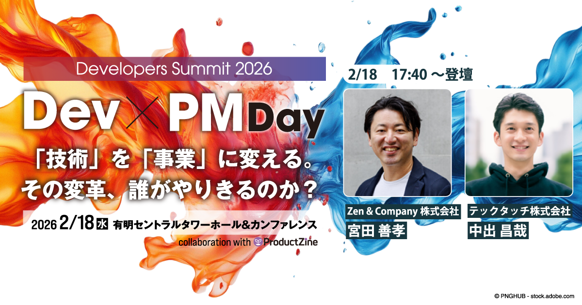 【セッション詳細・申し込みは画像をクリック】