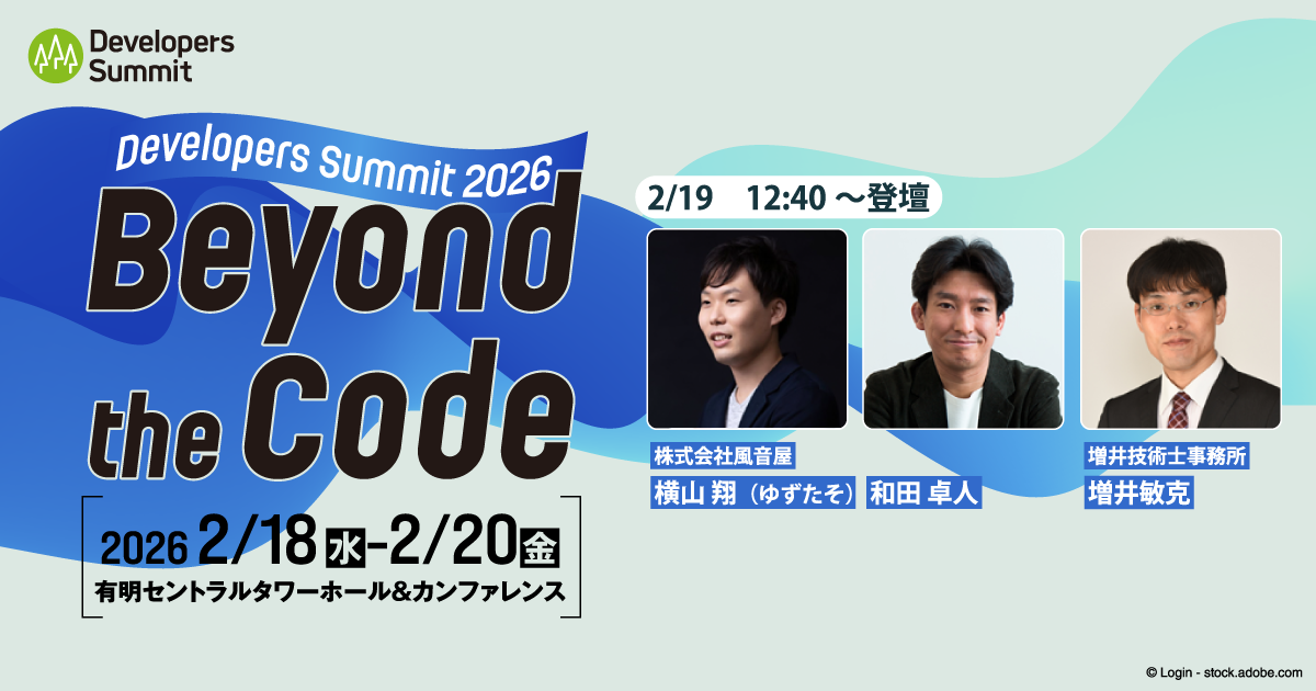 【セッション詳細・申し込みは画像をクリック】