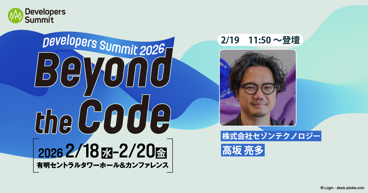 【セッション詳細・申し込みは画像をクリック】