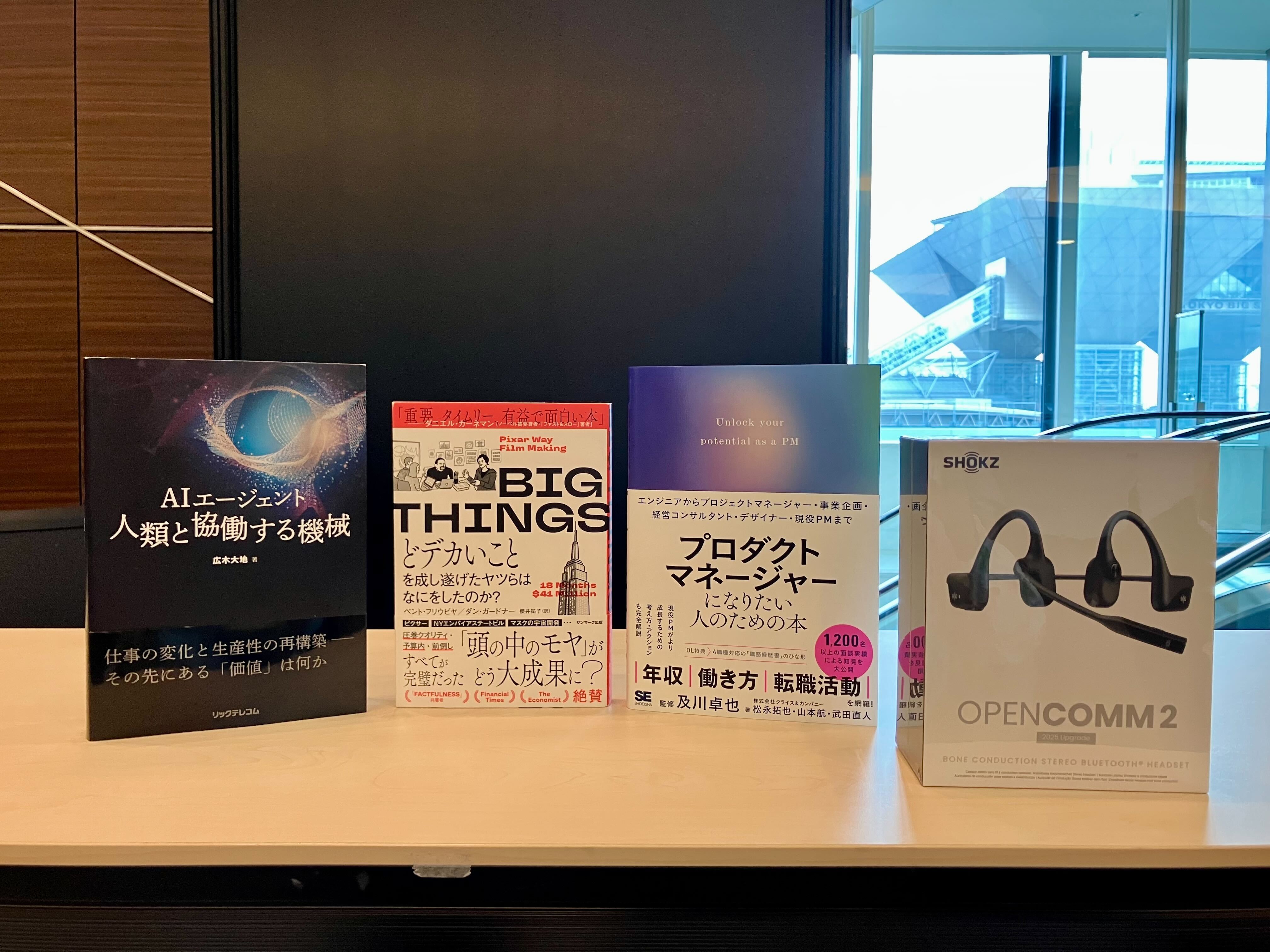 OpenRun Pro 2 骨伝導イヤホンやDev x PM Day登壇者が選書した書籍など豪華景品が当たる抽選会を実施