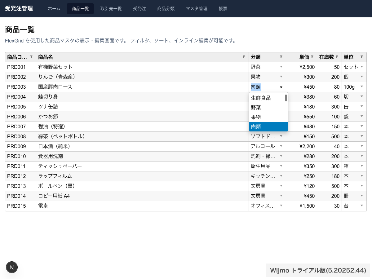 図3：FlexGridのカスタムエディタ（コンボボックス）
