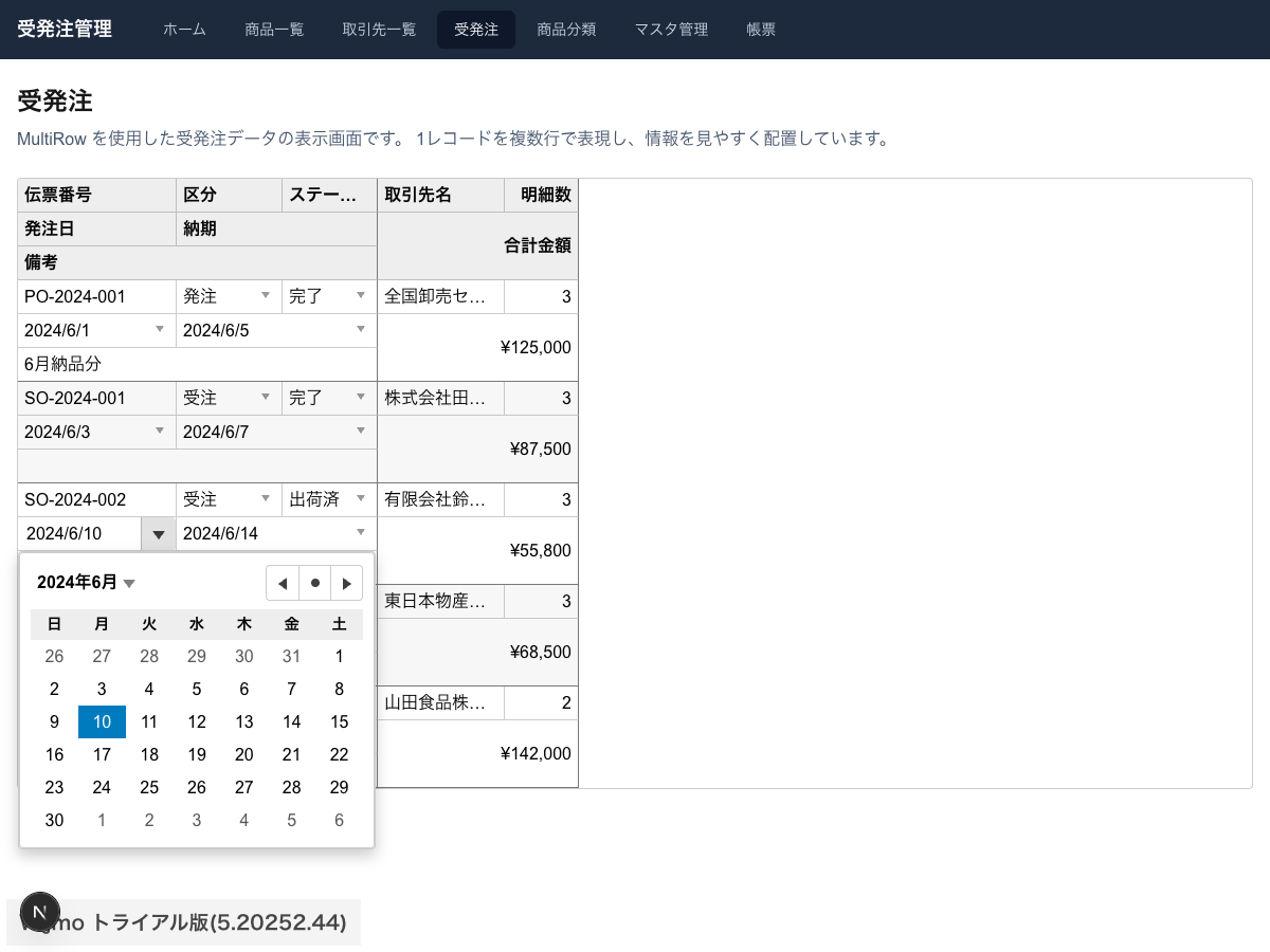 図6：MultiRowのカスタムエディタ（カレンダーピッカー）
