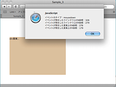 Safariでの実行結果