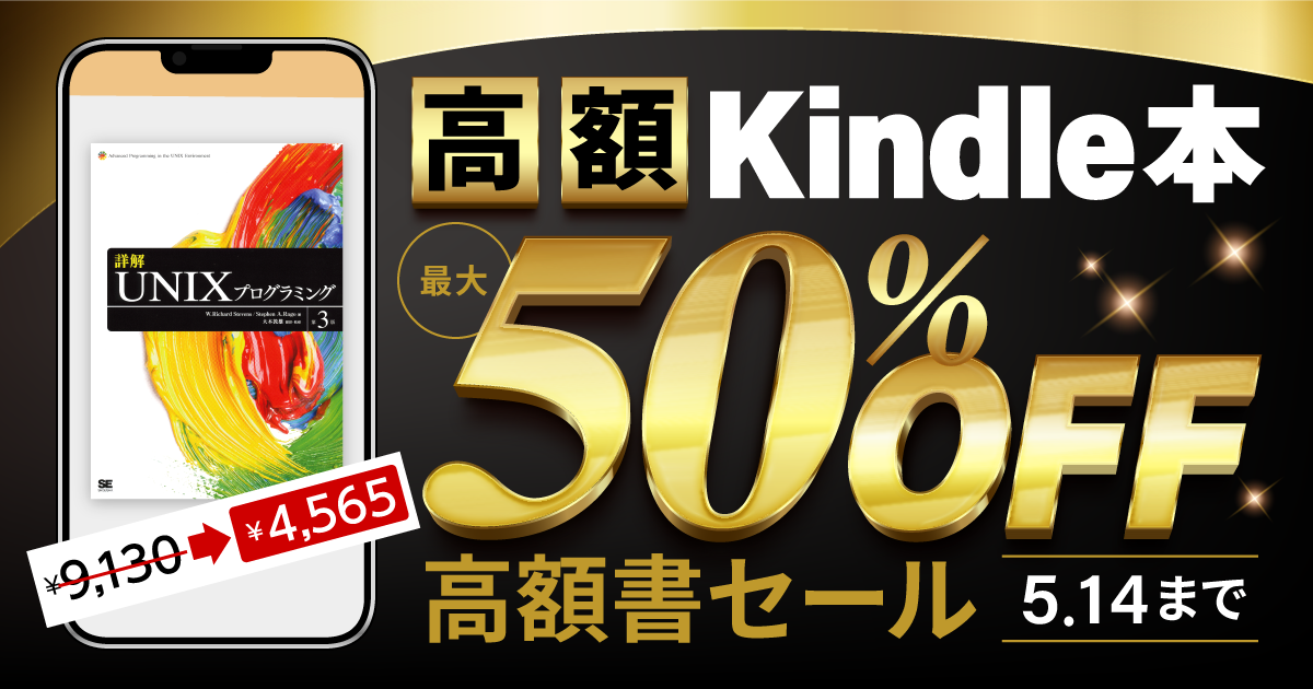 Kindle本 高額書セール