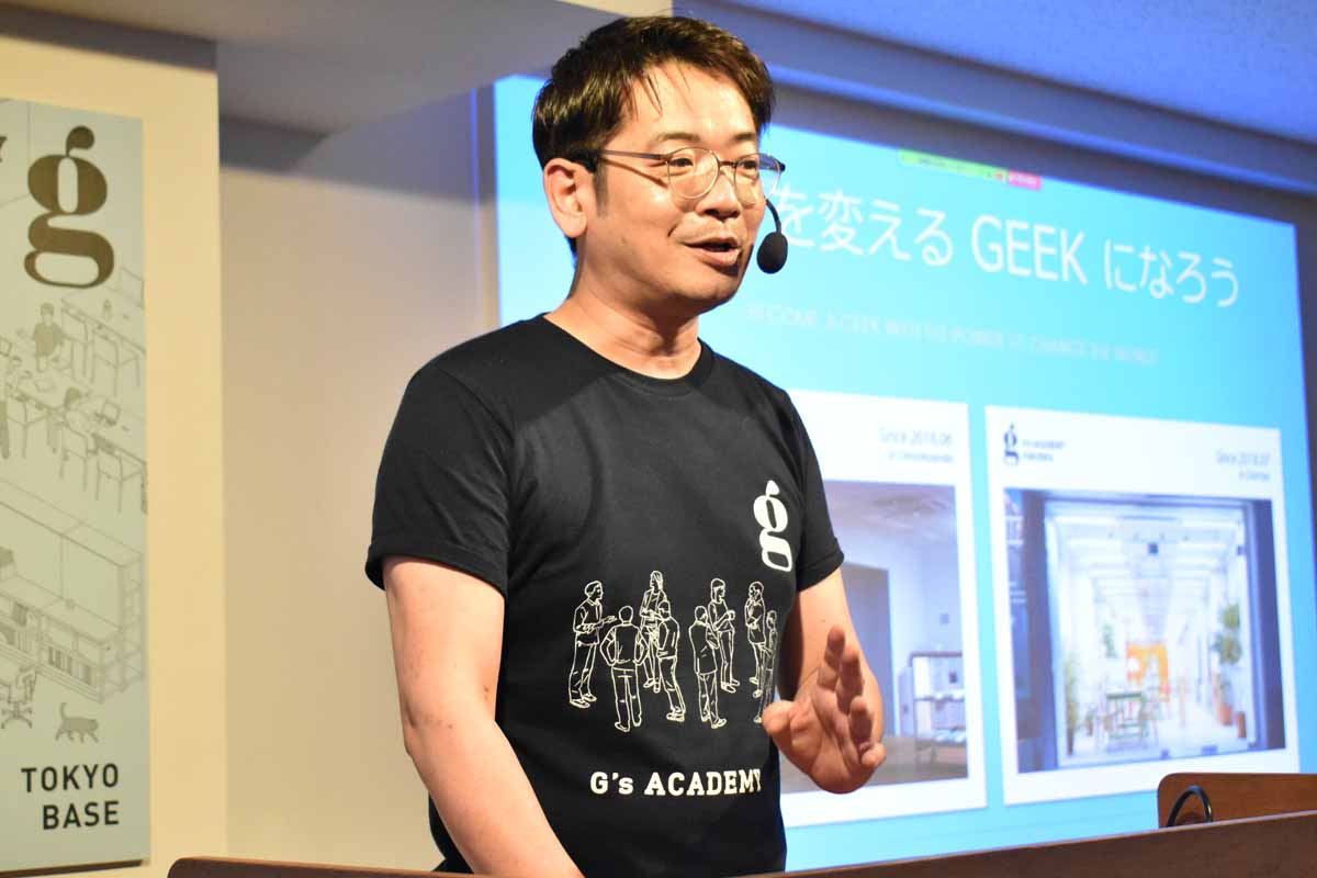 G's ACADEMY ジェネラルマネージャー児玉浩康氏