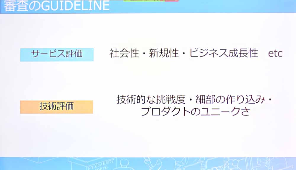 「サービス」と「技術」両面で高いレベルが求められる