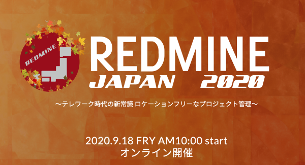 REDMINE JAPAN 2020