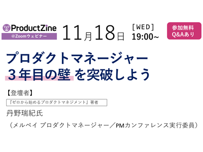 1118webinar_th.png
