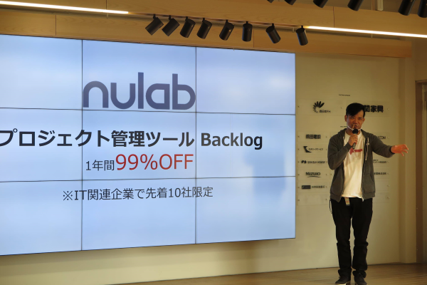 「新規創業ブースターズ」における「Backlog」の1年間99％オフでの提供について発表する、ヌーラボ代表取締役の橋本正徳氏