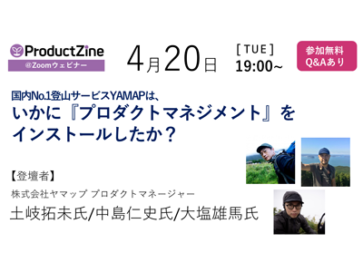 0420webinar_th3.png