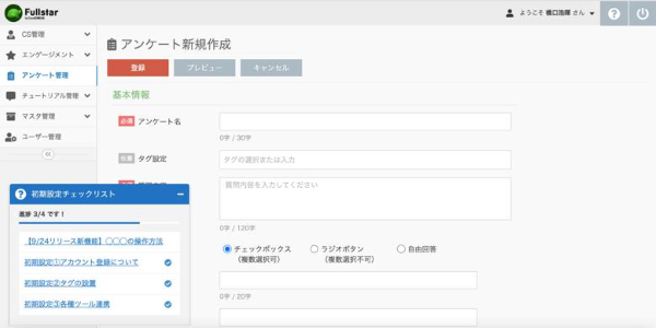 チュートリアルへのプログレスバー追加イメージ