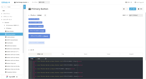 「UXHub」の画面イメージ