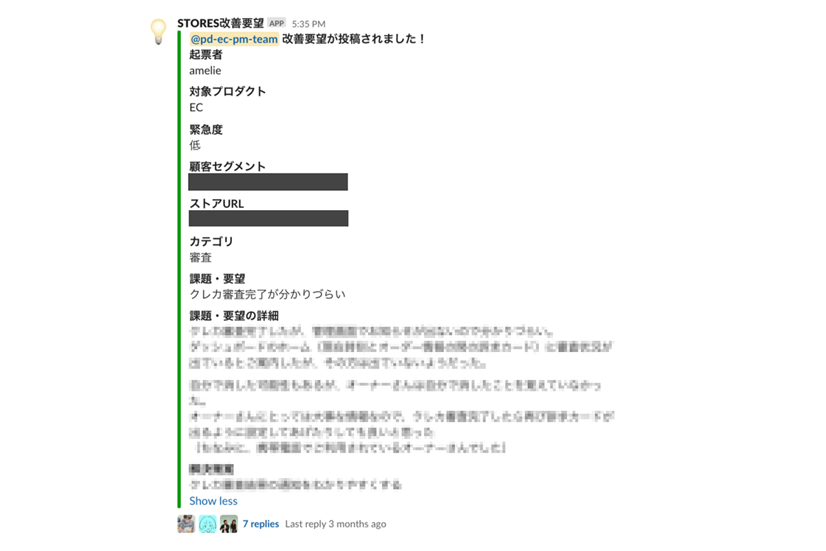 カジュアルアイディアの例