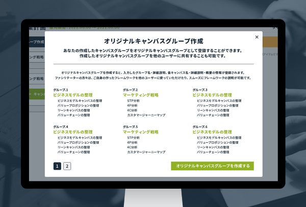 オリジナルテーマ作成機能の画面イメージ