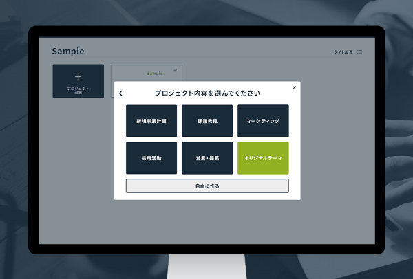 サンプルテーマの選択イメージ